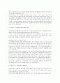 업무조정을 통한 일자리 나누기로써 해고회피 목적의 배치전환 검토 2페이지