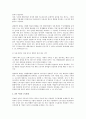 위기 극복을 위한 기업간 인사이동을 통한 일자리 나누기 2페이지