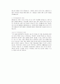 롯데 그룹 대졸공채 합격자 자기소개서 2페이지