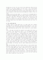 (경제 독후감)블랙 스완에 대한 내용분석 및 서평 5페이지