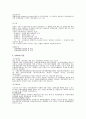 산업재해보상보험의 문제점과 개선방향 2페이지