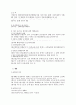 산업재해보상보험의 문제점과 개선방향 6페이지