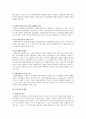 산업재해보상보험의 문제점과 개선방향 12페이지