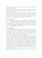 산업재해보상보험의 문제점과 개선방향 15페이지