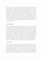 부산,경남지역의 성곽 4페이지