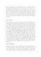 부산,경남지역의 성곽 6페이지
