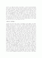 부산,경남지역의 성곽 7페이지