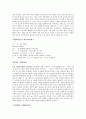 부산,경남지역의 성곽 9페이지