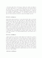 부산,경남지역의 성곽 11페이지