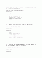 C로 배우는 프로그래밍 기초 내용점검문제 및 프로그래밍 실습과제 2장~7장 2페이지