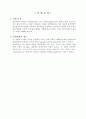 [기계공학실험]충격시험 2페이지