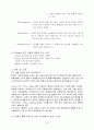 [기계공학실험]충격시험 9페이지