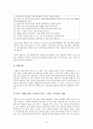 이랜드의 선발,보상 10페이지