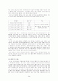 이랜드의 선발,보상 26페이지