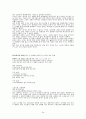 이랜드의 선발,보상 34페이지