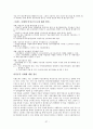 이랜드의 선발,보상 37페이지