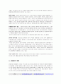 한국영화산업구조분석  4페이지