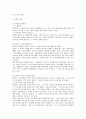 민법상 계약의 성립에 관한 연구 2페이지