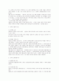 민법상 계약의 성립에 관한 연구 3페이지