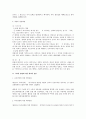 민법상 계약의 성립에 관한 연구 4페이지