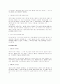 민법상 계약의 해제 해지에 관한 법적 검토 7페이지
