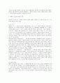 민법상 계약의 해제 해지에 관한 법적 검토 9페이지