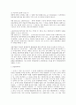 민법상 계약의 해제 해지에 관한 법적 검토 10페이지