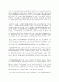주의력 결핍 유아의 놀이지도 및 그 필요성 3페이지