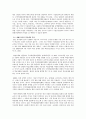 주의력 결핍 유아의 놀이지도 및 그 필요성 4페이지