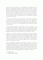 주의력 결핍 유아의 놀이지도 및 그 필요성 6페이지