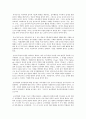 주의력 결핍 유아의 놀이지도 및 그 필요성 7페이지
