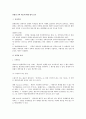 민법상 공탁 제도에 대한 법적 검토      1페이지
