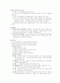 가족치료이론들  5페이지