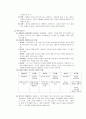 가족치료이론들  6페이지