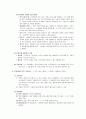 가족치료이론들  7페이지