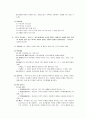 가족치료이론들  9페이지