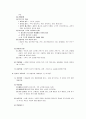 가족치료이론들  10페이지