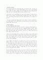 한, 중, 일 음식문화의 비교 및 분석 1페이지