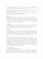 한, 중, 일 음식문화의 비교 및 분석 3페이지