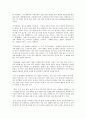 한, 중, 일 음식문화의 비교 및 분석 4페이지