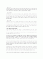 한, 중, 일 음식문화의 비교 및 분석 7페이지