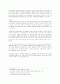 한, 중, 일 음식문화의 비교 및 분석 8페이지