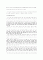 [유아교육개론C형]유아교육의 중요성 4페이지