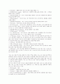 [골프][골프경기][골프코스][18홀][골프 용어][그립][골프 에티켓]골프의 역사, 골프경기의 발전, 골프코스가 18홀인 이유, 골프 관련 용어 해설, 골프의 그립, 골프의 어드레스, 골프의 게임방법, 골프 에티켓 분석 6페이지