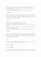[골프][골프경기][골프코스][18홀][골프 용어][그립][골프 에티켓]골프의 역사, 골프경기의 발전, 골프코스가 18홀인 이유, 골프 관련 용어 해설, 골프의 그립, 골프의 어드레스, 골프의 게임방법, 골프 에티켓 분석 8페이지