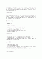 [골프][골프경기][골프코스][18홀][골프 용어][그립][골프 에티켓]골프의 역사, 골프경기의 발전, 골프코스가 18홀인 이유, 골프 관련 용어 해설, 골프의 그립, 골프의 어드레스, 골프의 게임방법, 골프 에티켓 분석 9페이지