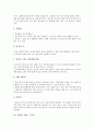 [골프][골프경기][골프코스][18홀][골프 용어][그립][골프 에티켓]골프의 역사, 골프경기의 발전, 골프코스가 18홀인 이유, 골프 관련 용어 해설, 골프의 그립, 골프의 어드레스, 골프의 게임방법, 골프 에티켓 분석 10페이지
