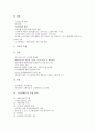 [소사장제도][소사장제도 장단점][소사장제도 사례][바람직한 소사장제도 방향]소사장제도의 특성, 소사장제도의 장단점, 소사장제도의 도입 절차, 소사장제도의 사례, 바람직한 소사장제도의 방향과 제언 분석 4페이지
