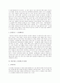 [소사장제도][소사장제도 장단점][소사장제도 사례][바람직한 소사장제도 방향]소사장제도의 특성, 소사장제도의 장단점, 소사장제도의 도입 절차, 소사장제도의 사례, 바람직한 소사장제도의 방향과 제언 분석 6페이지