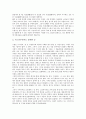 [수필][수필의 개념][수필의 영역][수필의 구성요소][수필의 표현방법][수필의 위상][수필의 참 모습]수필의 개념, 수필의 영역, 수필의 구성요소, 수필의 표현방법, 수필의 위상, 수필의 참 모습 분석(수필) 4페이지